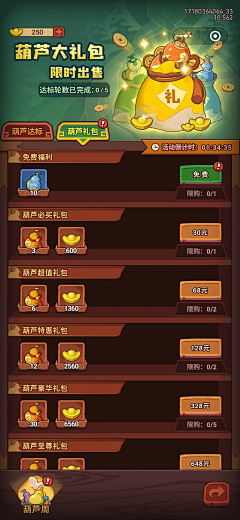 133333333330采集到Z-礼包弹窗