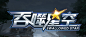 微信图片_20190402175453