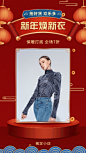 商品零售服装服饰春节营销活动视频