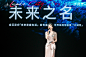 大发|璞悦·滨湖望 “未来之名”产品发布会_新品发布会图集-活动汪