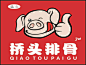 江干区高沙商业街附近外卖送餐网站_电话-美团外卖