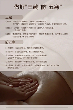 红妆束裹采集到养生文案