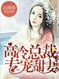现言小说封面