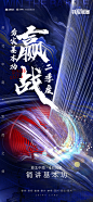 销售榜 人物 培训 云课堂 海报 三宫格 地产 形象 大气 微信 线上 广告 平面 建筑 ...