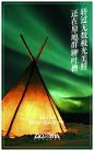 QQ X计划号召年轻人#用科技探索世界#预热海报
