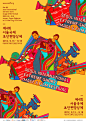 韩国影片展览海报