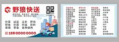 蓝色卡通快递配送专业服务名片  - 源文件下载【酷图网】快送名片,服务卡片,快送,配送名片,蓝色卡通