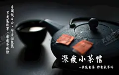 茶叶茶叶海报茶叶广告 【酷图网】茶叶,茶叶海报,茶叶广告,茶叶包装,春茶上市,茶叶挂画,茶叶挂图,茶叶文化,茶叶展架,茶叶展板,茶叶名片,茶文化,茶叶PSD,茶叶茶馆,绿茶茶叶,铁观音茶叶,碧螺春茶叶,西湖龙井茶叶,龙井茶叶,茶叶设计,春茶,茶叶茶园,花茶,茶叶工序,茶叶制作