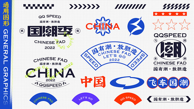 QQ飞车_极速国潮季