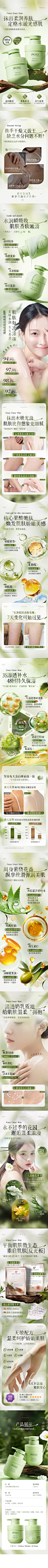 洁碧泉烟酰胺果酸身体乳02175