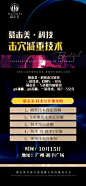 编号：67280026676063250【享设计】源文件下载-医美海报