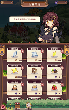 Wendy0311采集到UI_中世纪