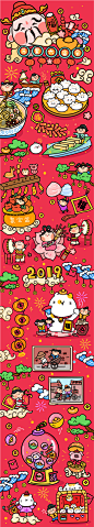 新年地图