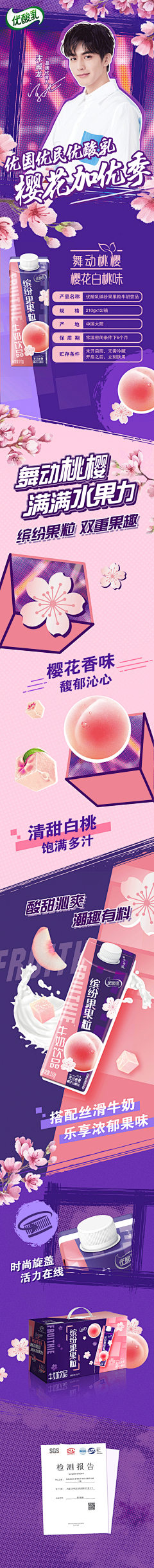 F大龙哥采集到详情页-落地页