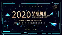 艺术设计个人展毕业设计毕设展板