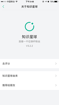 梯叶子采集到App-设置页面