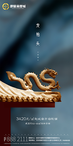 lunasweet采集到龙抬头