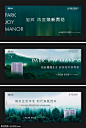 源文件下载- 森林系列主视觉