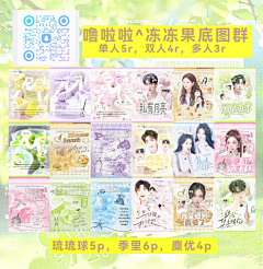 郑清簪采集到定制底图