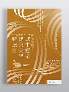 [米田主动设计]优秀文字感海报设计