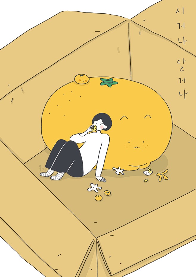 不甜的橘子<br/>by sotoon