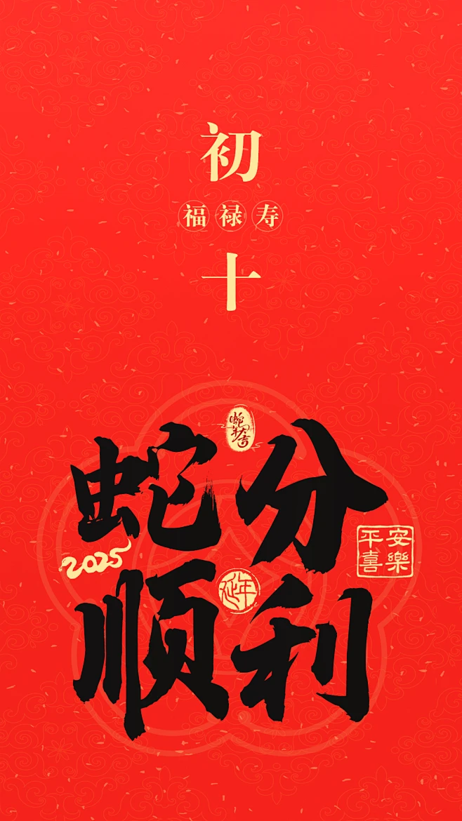 初十-花瓣网