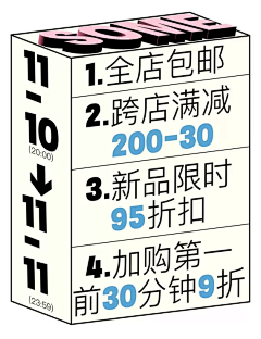 加速球采集到装饰