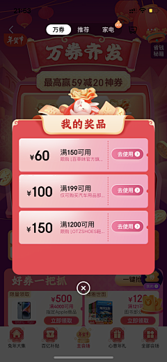玖章采集到秒杀 拼团 邀请好友 社群