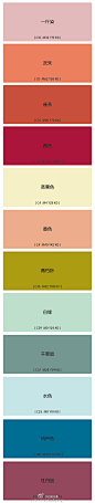 日本传统颜色_百度图片