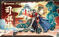 【皮肤展示】荒全新游宴九州系列限定皮肤「司禄游」