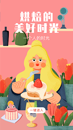 JieShule采集到手绘标题页