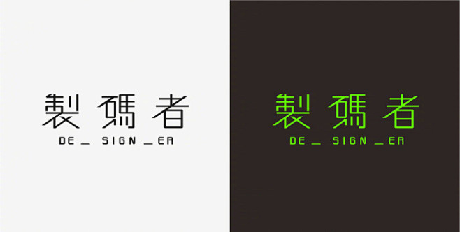 Logotype 2014-2016 標...