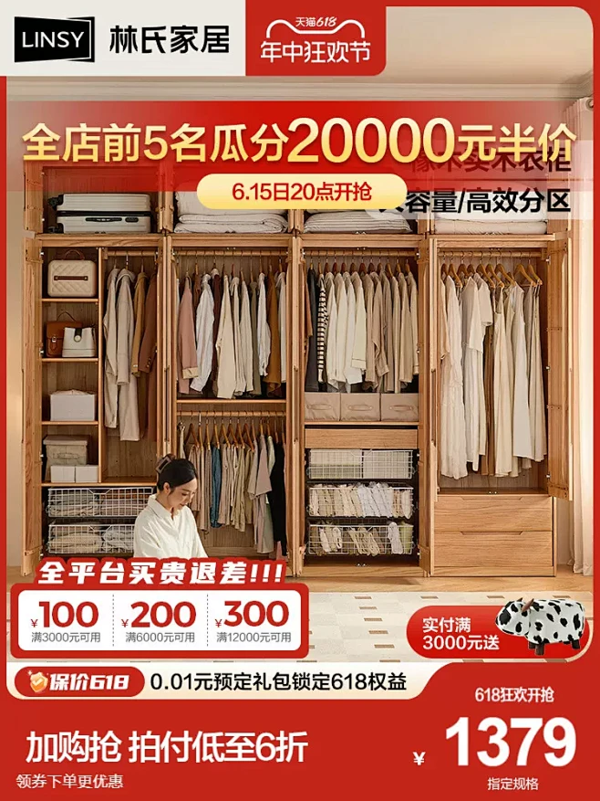 林氏家居北欧落地实木成品衣柜新款2024...