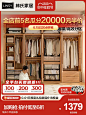 林氏家居北欧落地实木成品衣柜新款2024爆款家用橡木衣橱储物柜-tmall.com天猫