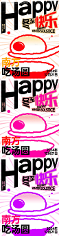 源文件下载【冬至节气海报】编号：87100026988495327