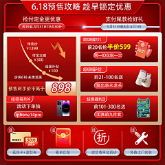 Gloria采集到优惠券