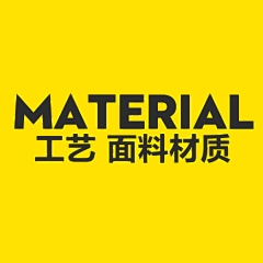 林222222采集到＠＠＠material&工艺面料材质