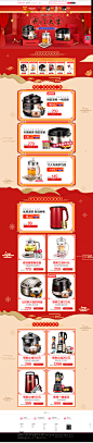 开门大吉-九阳创美专卖店-天猫Tmall