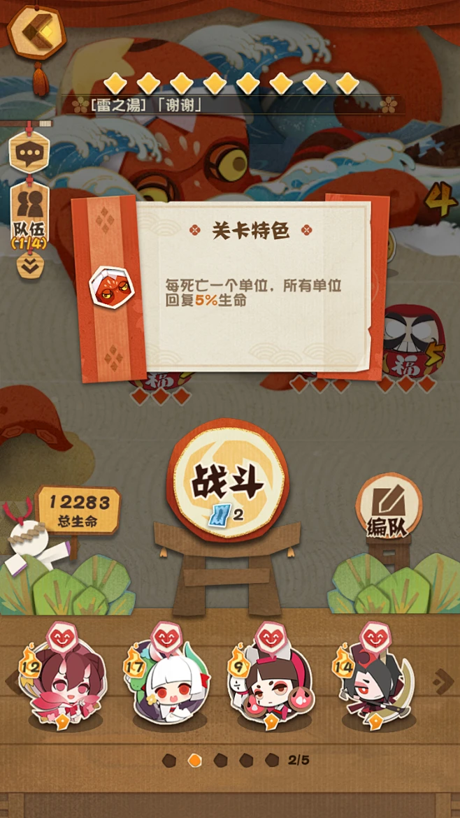 阴阳师 妖怪屋 Q版 和风 剪纸 式神 网易 手游 养成 妖怪弹珠 UI 界面 交互 阴阳师：妖怪屋-花瓣网