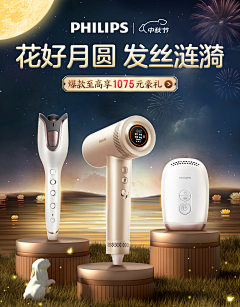 永杰（电商版）采集到【中秋】-设计图
