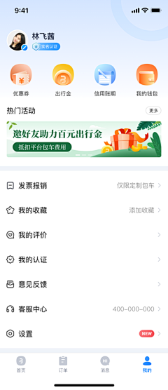 大哥是我别开枪采集到APP-页面背景头部图标