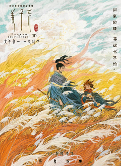 不成龙泽成蟲采集到电影海报 参考