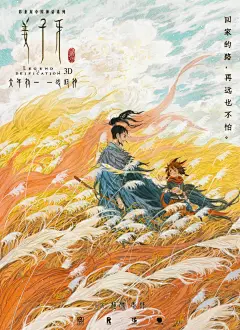 《姜子牙》终极海报曝光 : 大战一触即发，期待《姜子牙》开启国漫新篇章​！​