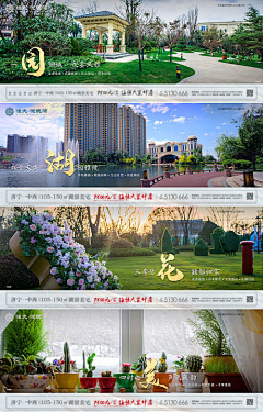 鲭汐-嗳1采集到园林