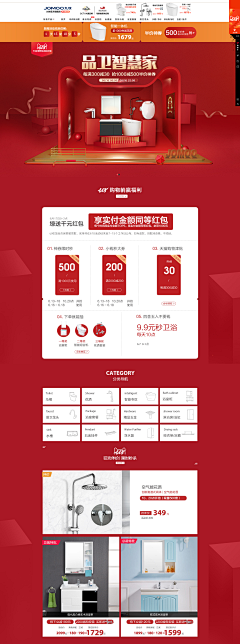 Diana-dff采集到整-2018.19双11页面整合