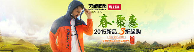 323新风尚首页-discoveryex...