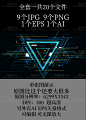 超赞9款科技感几何点线面组合科幻背景海报平面广告设计矢量素材-淘宝网