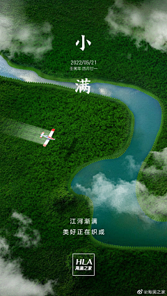 maxAz采集到节气