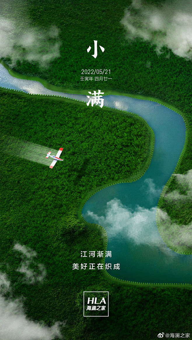 小满