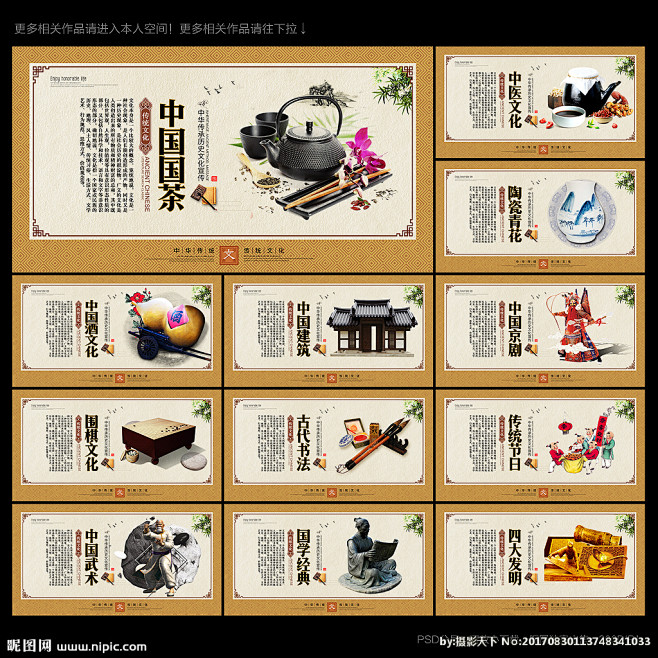 传统中国古代文化中国古代文化中华古代文化中国文明礼仪之邦中华中华